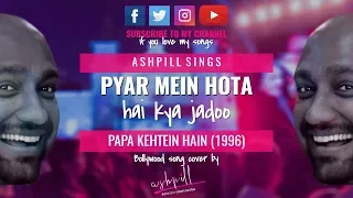 Pyar Mein Hota Hai Kya Jadoo | Papa Kahte Hain (1996) | Sung by AshPill