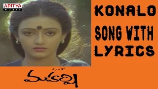 Maharshi Songs - Konalo Song With Lyrics - Ilayaraja, Maharshi Raghava, Nishanti-Aditya Music Telugu