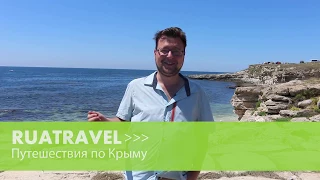 Ruatravel отзывы. Экскурсионный тур в Крым(1 11-n1)