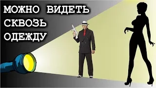 МОЖНО ЛИ ВИДЕТЬ СКВОЗЬ ОДЕЖДУ 😂 ?