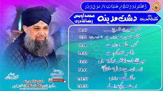 Album || Dasht e Madina || Owais Raza Qadri