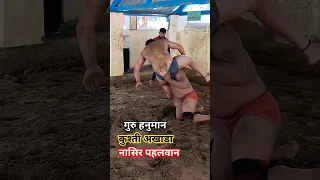 Nasir Pahalwan। Akhada। Wrestling। #shorts #trending #wrestling