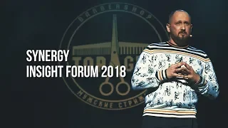 Synergy Insight Forum 2018 | Алексей Локонцев | TOPGUN