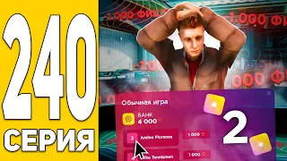 Я Не Смог Удержаться!😭 ПУТЬ БОМЖА на HASSLE ONLINE #240 Radmir RP (КРМП)