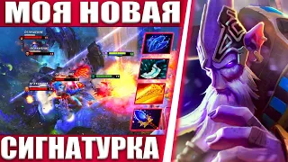 ДАРК СИР 7.29 МОЯ НОВАЯ СИГНАТУРКА? / DARK SEER DOTA 2 ИМБА