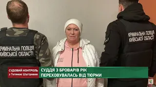 Суддю-хабарницю ув‘язнили на 6 років // Судовий контроль за 8 грудня