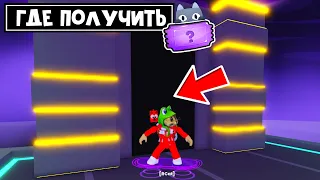 СЕКРЕТНЫЙ КВЕСТ на MYSTERY TICKET в игре Пет симулятор 99 роблокс | Pet Simulator 99 roblox | 2 мир