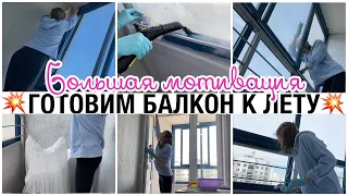 МОТИВАЦИЯ НА УБОРКУ 🔥 ГОТОВИМ БАЛКОН К ЛЕТУ✅ ДЕКОРИРУЕМ пароочиститель Karcher