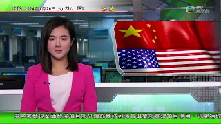 TVB午間新聞｜中國美國第三次金融工作組會議 何立峰指雙方應運用好機制鞏固金融領域合作勢頭｜日本月球探測器成功登月｜內地不少餐廳團年飯預訂陸續爆滿｜20240120 香港新聞 TVB News