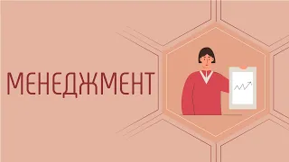 Менеджмент в будущем.  Профессии будущего - менеджеры в будущем