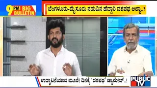 Big Bulletin | Bengaluru-Mysuru Expressway Is A Six Lane Highway..! | HR Ranganath | March 15, 2023