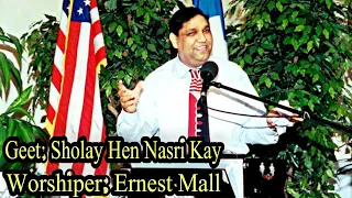 Sholay Hen Nasri Kay | Masih Ghazal Live Geet Ernest Mall | New Hindi Christian Song | JESUS WORSHIP