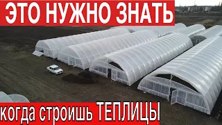 КАК УСТРОЕНА ОБЫЧНАЯ ТЕПЛИЦА