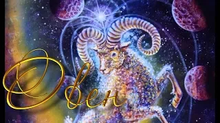 Музыка для Знака Зодиака ОВЕН Music for the Zodiac Sign ARIES