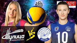 24.02.2021🏐"Tulitsa" - "Minchanka" | Women's Volleyball SuperLeague Parimatch |round 8