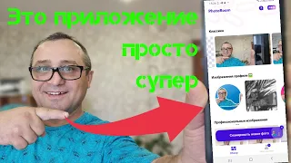 Супер приложение, удалит фон, сделает профиль, обложку,  миниатюры и многое другое