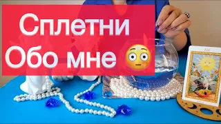 😅😨Почему столько сплепников и завистников вокруг вас? ☝️Разбирёмся 🫵