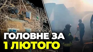 ⚡Зараз! Херсон БЕЗ СВІТЛА, понад ДВІ СОТНІ УДАРІВ за ніч по Сумщині, Зеленський попередив українців