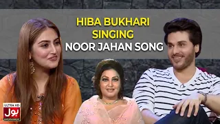 Hiba Bukhari Singing Noor Jahan Song | Ahsan Khan |Pakistani Actress | BOL Nights |BOL Entertainment