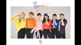 [Cover Dance] JBJ - 꽃이야(My Flower)