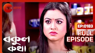 Bokul Katha - Full Episode - 183 - Ushasi Ray, Honey Bafna - Zee Bangla