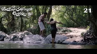 Sansararanya Asabada  Episode 21