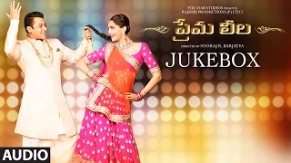 Prema Leela Jukebox || PRDP Full Songs (Telugu) || Salman Khan, Sonam Kapoor