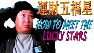 【运财五福星 || How to Meet the Lucky Stars】【洪金宝 曾志伟 陈百祥 苗��