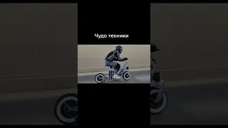 чудо техники