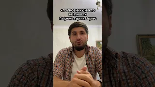 «Полковнику никто не пишет» супер рассказ !