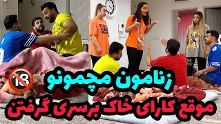 مچشو ❌موقع کارای خاک بر سری با دوستاش گرفتم😩