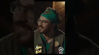 SabbakElkhir - اقوى تنظيم عصابي في تاريخ تونس 😂