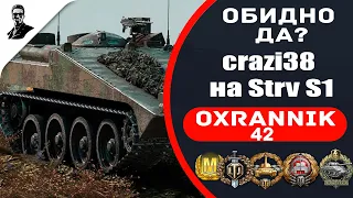 "Обидно да?" crazi38 на Strv S1.