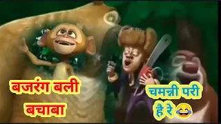 Bablu Dablu Dubbing| Bablu dablu cartoon| Bablu Dablu comedy| Funny 🤣Comedy... dubbing