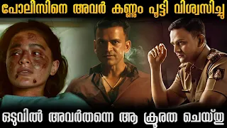 നവ വധുക്കൾ പോലീസുകാരെ അത്രക്കും വിശ്വസിച്ചു, പക്ഷെ അവർ ചെയ്‌തത് ക്രൂരത!