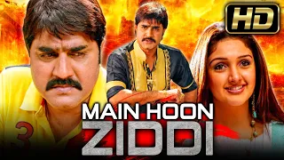 मैं हूँ ज़िद्दी - Main Hoon Ziddi (HD) - Srikanth Action Movie In Hindi Dubbed | Abhinayasri