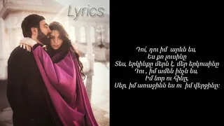 Մաշ Իսրաելյան- Առաջին ու Վերջին (Lyrics) "2021"