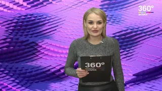 Новости "360 Ангарск" выпуск от 23 12 2019