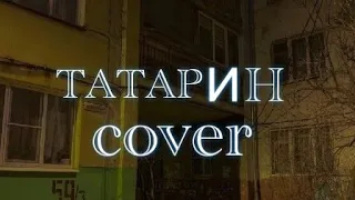 Anastasy – cover на АИГЕЛ – татарин