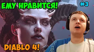 Папич играет в Diablo 4! Ему нравится! 3