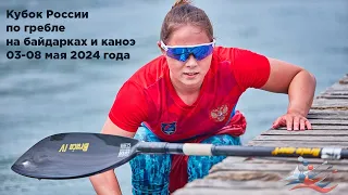 07.05.2024 - финалы двойки микс 200 метров, Краснодар