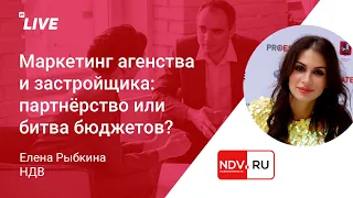 Маркетинг агентства недвижимости и застройщика: партнёрство или битва бюджетов