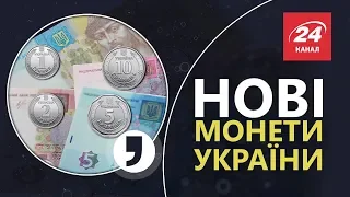 Нові монети України, Кома