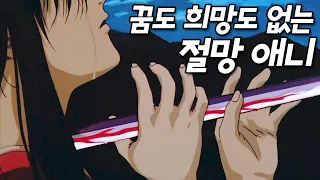 [결말포함] 애니 역사상 손에 꼽히는 명작 of 명작