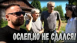 Как живут люди потеряв зрение? Это невероятно!