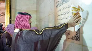 washing ceremony of ka'abah| Inside of kabah|crown prince Mohammad bin salman is cleaning the kaaba|