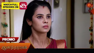 Anandha Ragam - Promo | 12 April 2024 | Tamil Serial | Sun TV