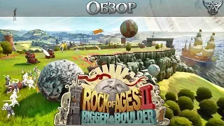 Обзор | Rock of Ages 2: Bigger & Boulder