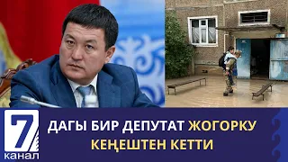 ПРЕЗИДЕНТТИН ТАПШЫРМАСЫ МЕНЕН СЕЛДЕН ЖАБЫРКАГАНДАРГА ЖАРДАМ КӨРСӨТҮЛӨТ