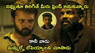 Watch Perfect Robbery Full Movie On Youtube | మిమ్మల్నే లేపెయ్యాలని చూసాడు